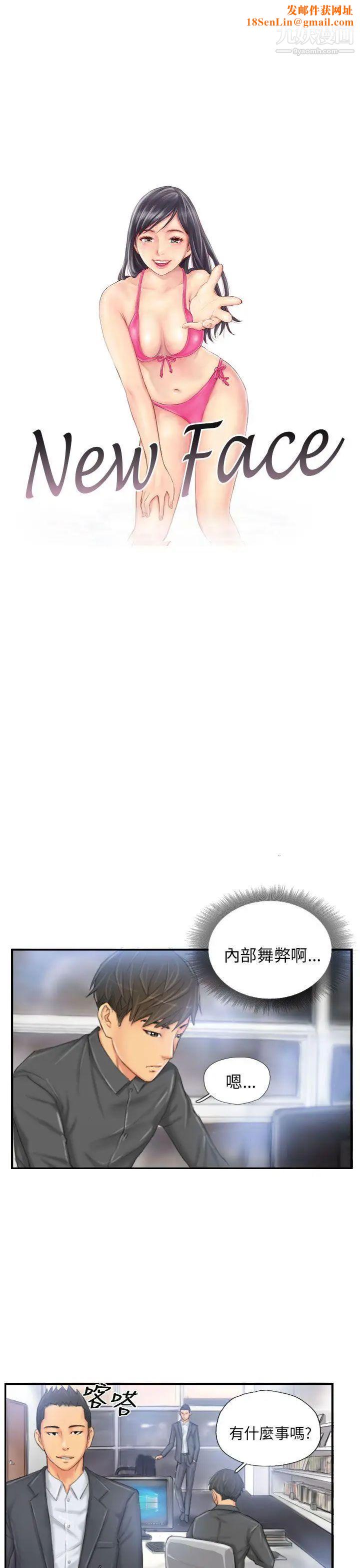 NEWFACE第24话