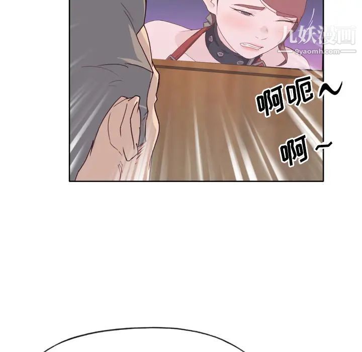 优质女人第26话