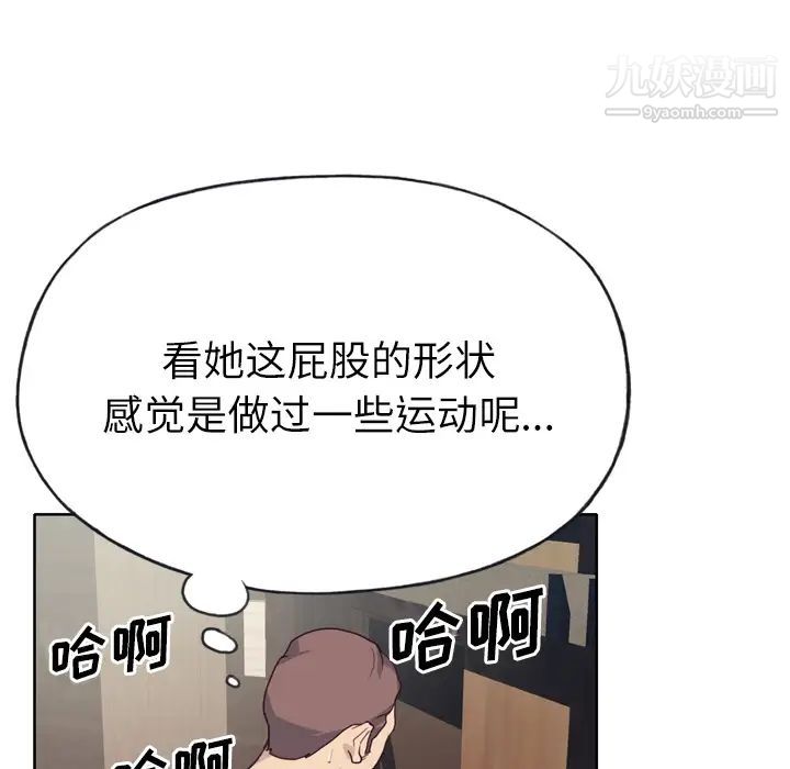 优质女人第26话