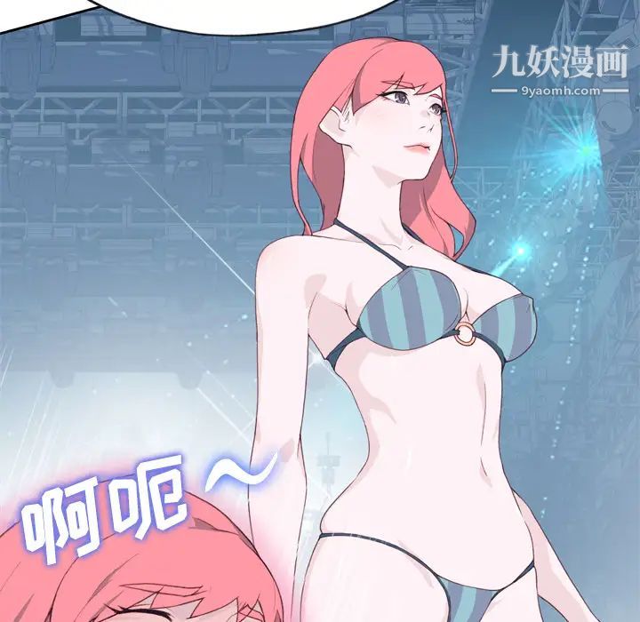 优质女人第26话