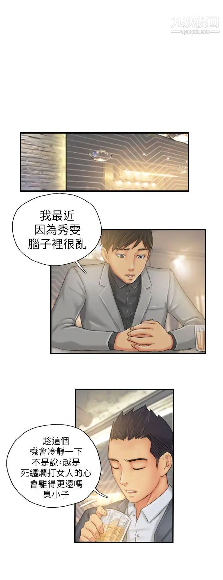 NEWFACE第24话
