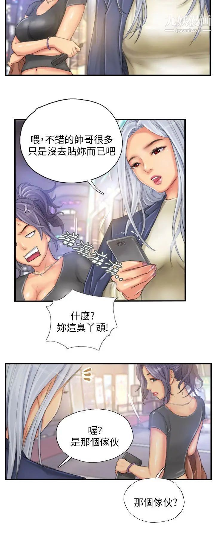 NEWFACE第24话