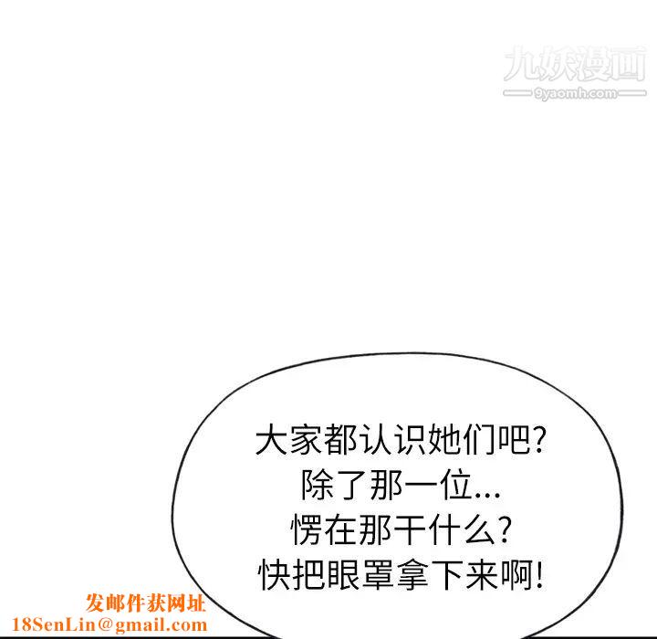 优质女人第26话