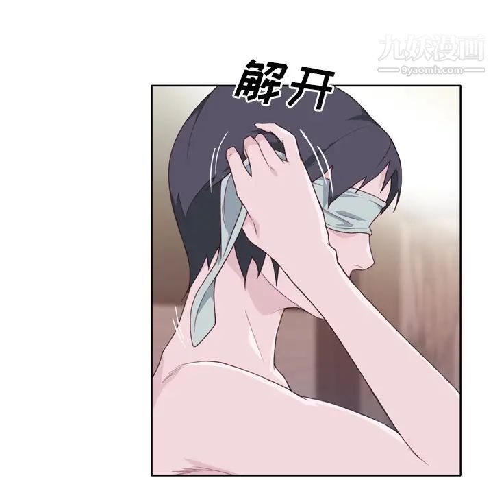 优质女人第26话