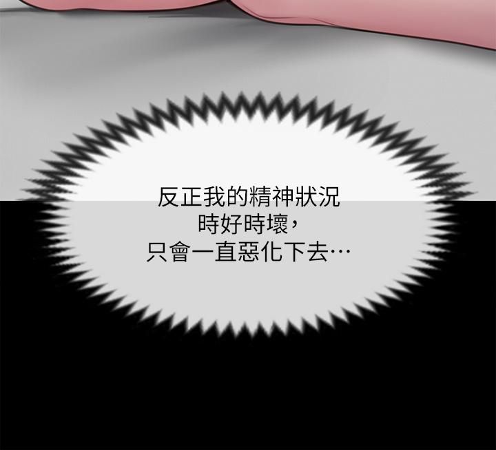 傀儡第235话-生过孩子瞭还这么紧!