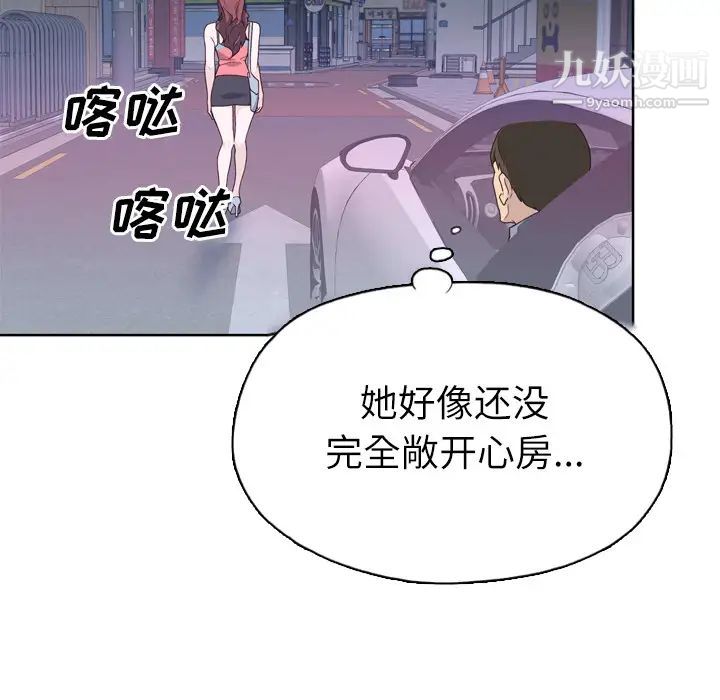 优质女人第26话