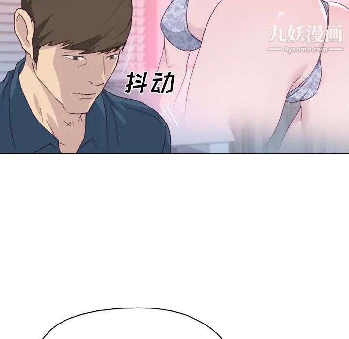 优质女人第26话