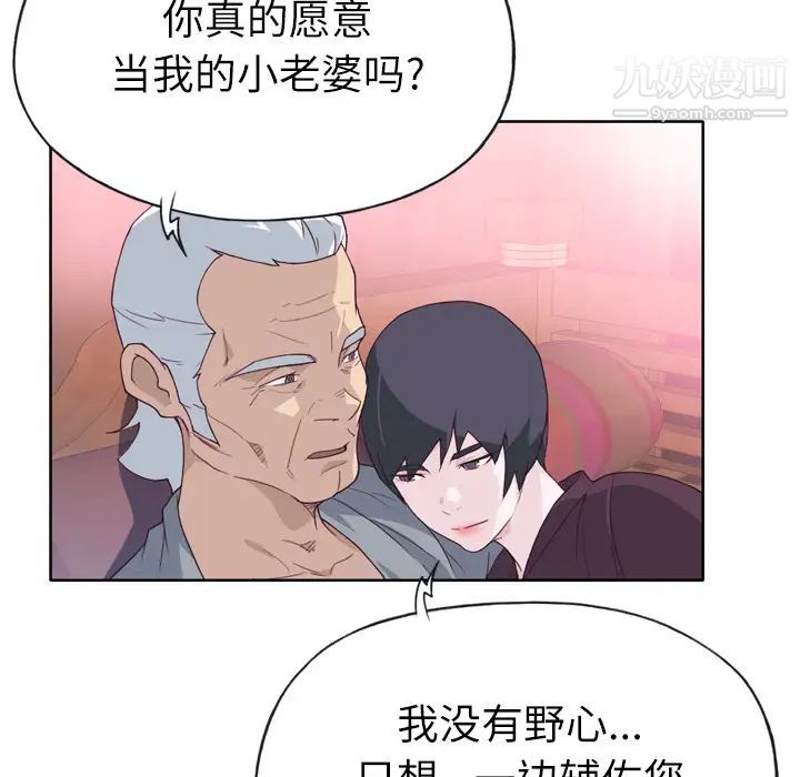 优质女人第26话