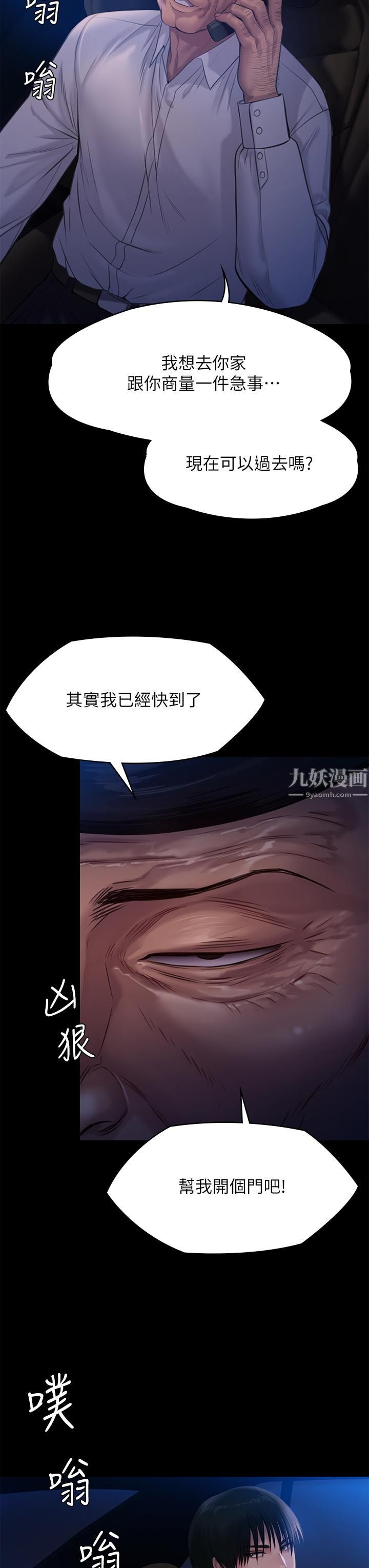 傀儡第235话-生过孩子瞭还这么紧!