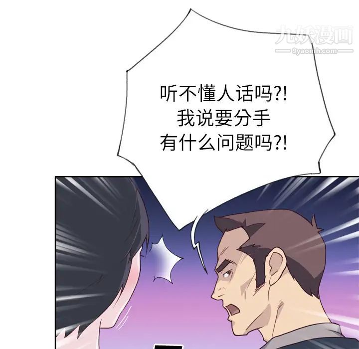 优质女人第26话