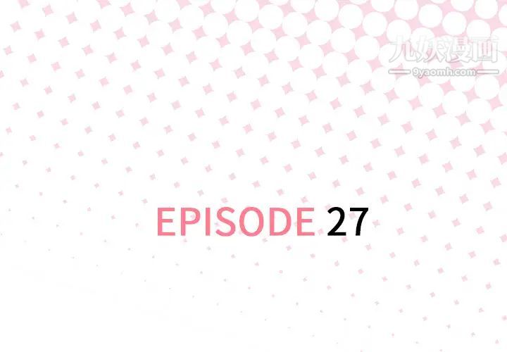 优质女人第27话