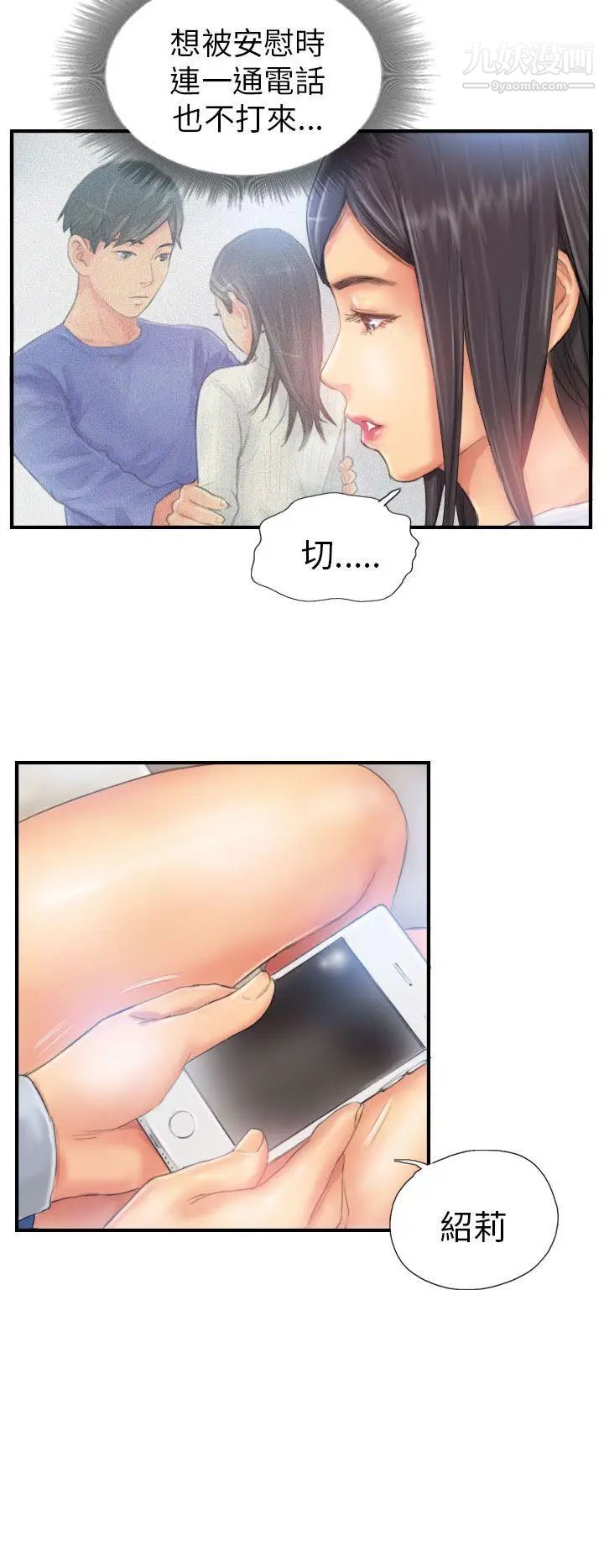 NEWFACE第27话