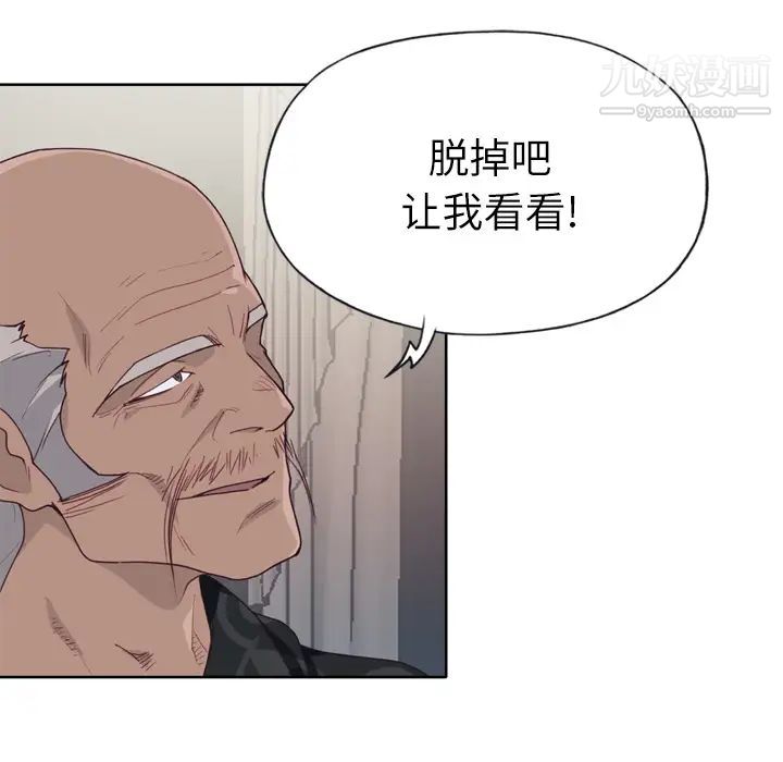 优质女人第27话