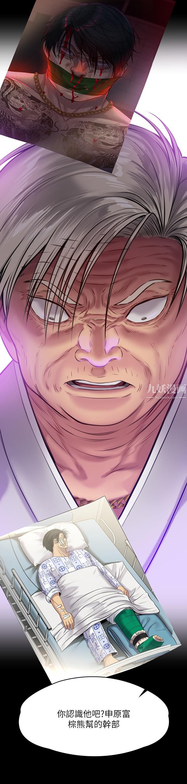 傀儡第236话-刘学英的生死关头