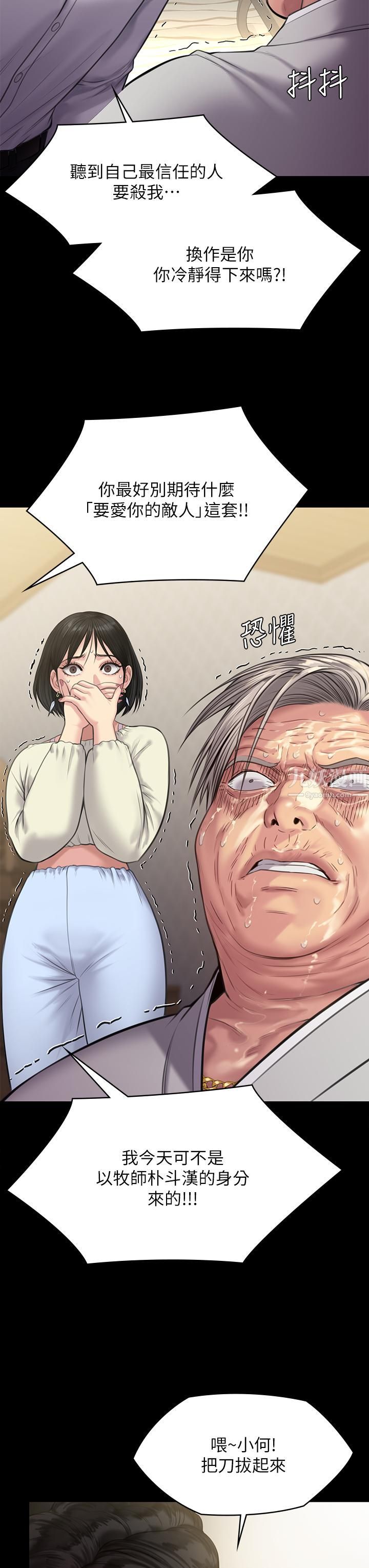 傀儡第236话-刘学英的生死关头