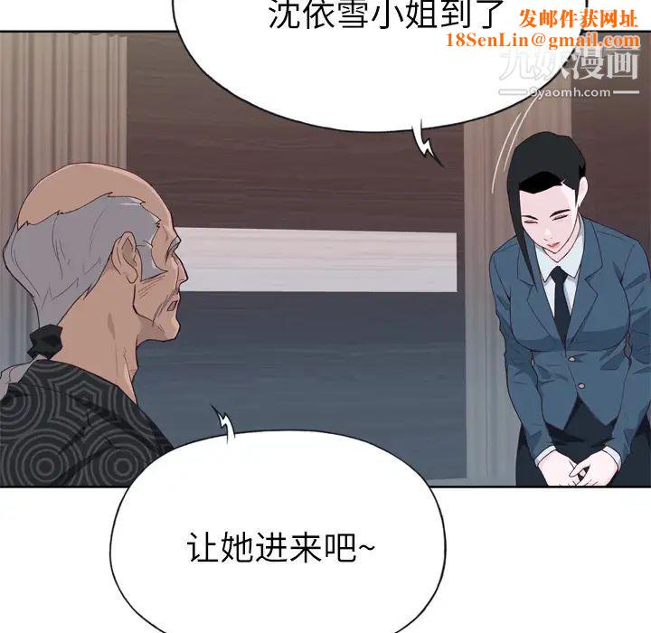 优质女人第27话