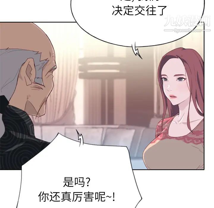 优质女人第27话