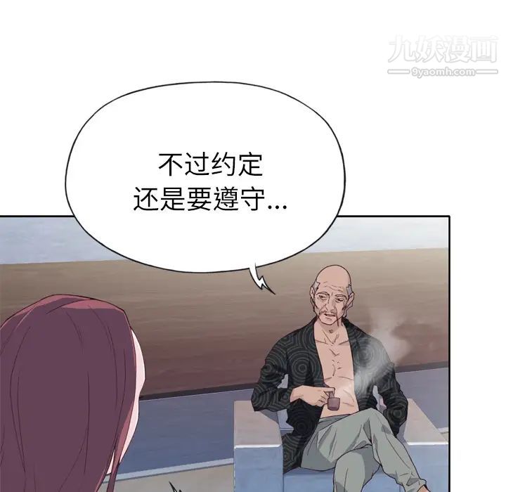 优质女人第27话