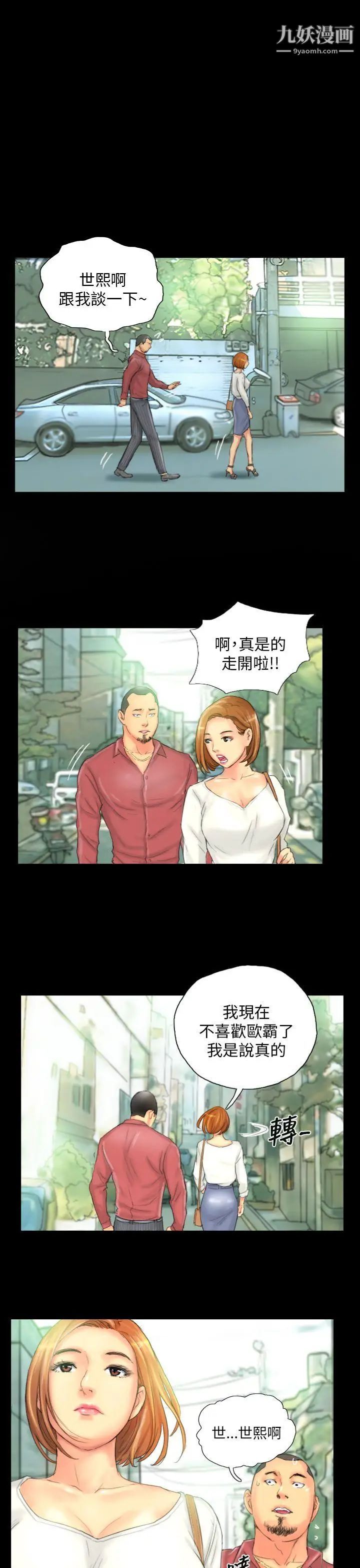NEWFACE第28话