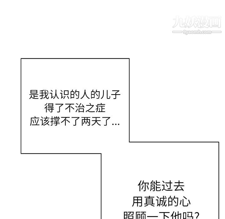 优质女人第27话