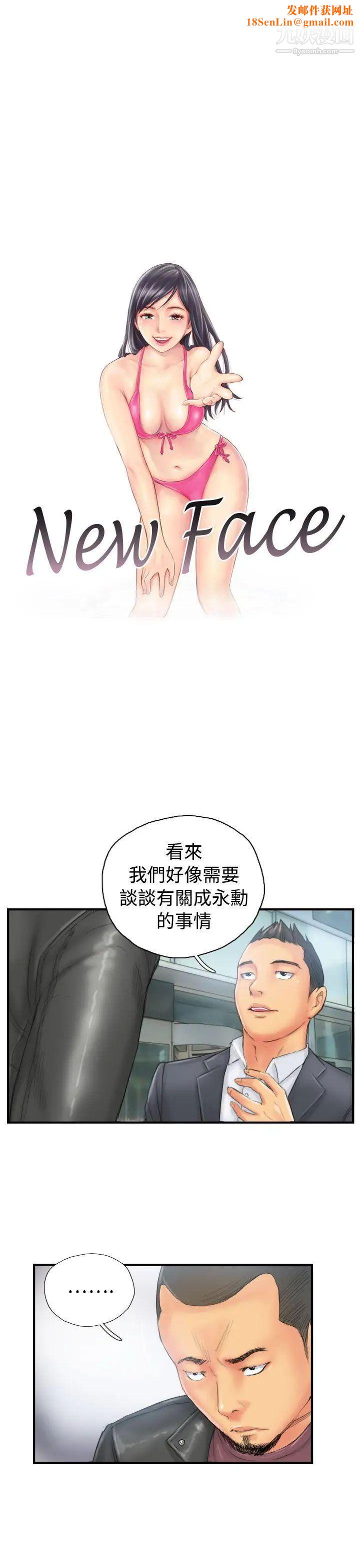 NEWFACE第29话