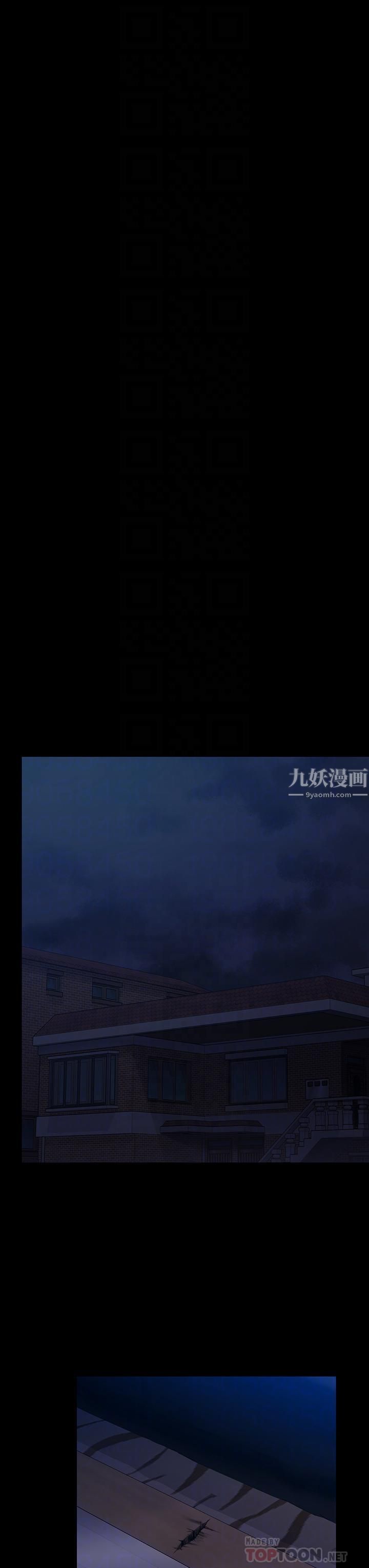 傀儡第237话-不准拔!继续插!