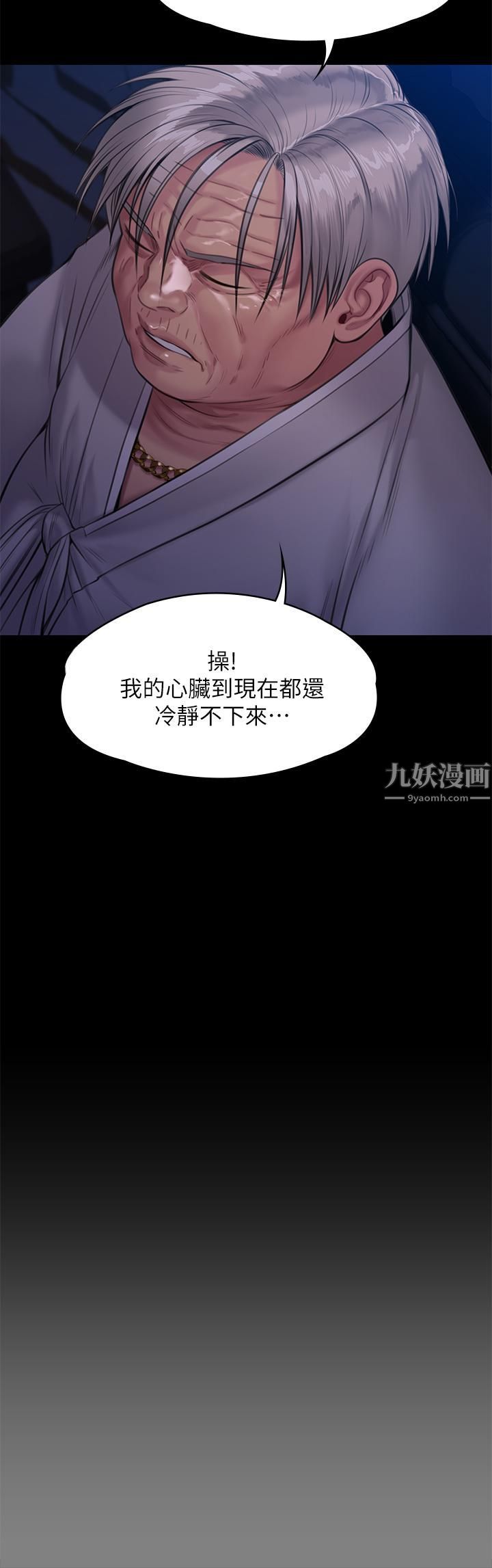 傀儡第237话-不准拔!继续插!