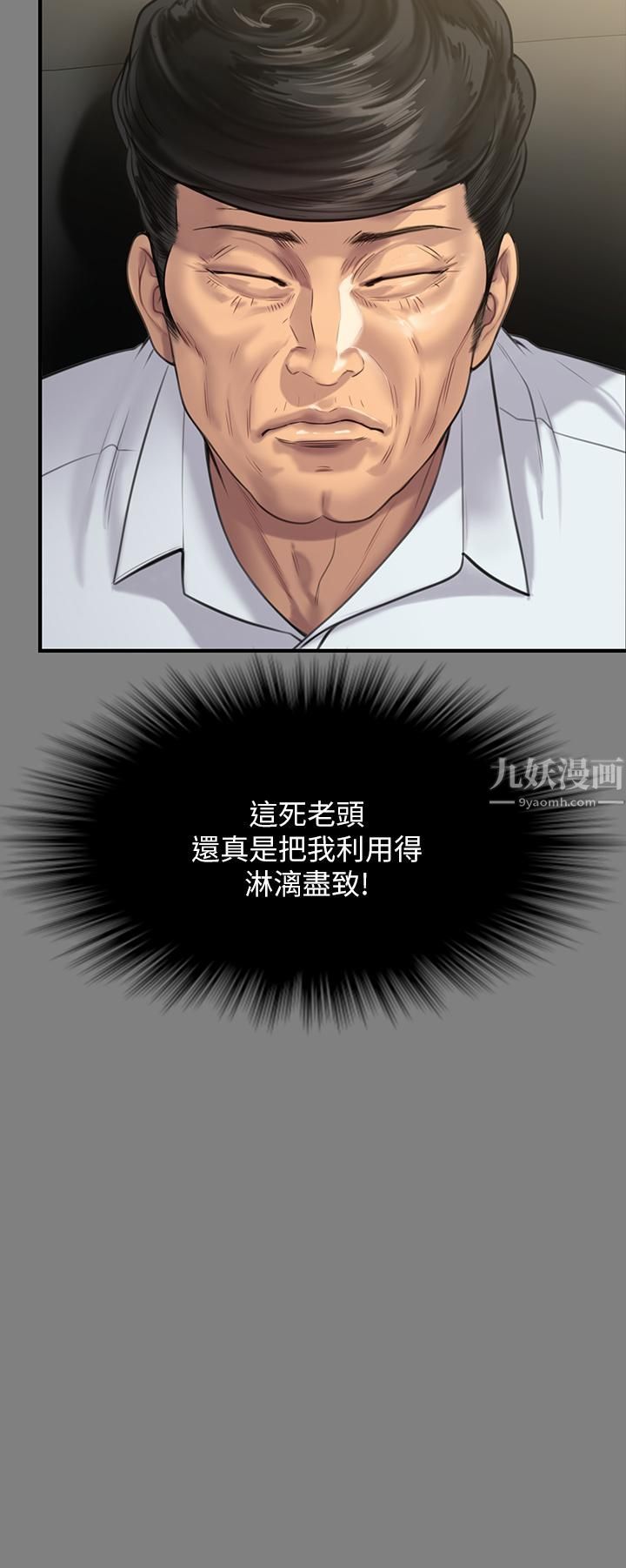 傀儡第237话-不准拔!继续插!