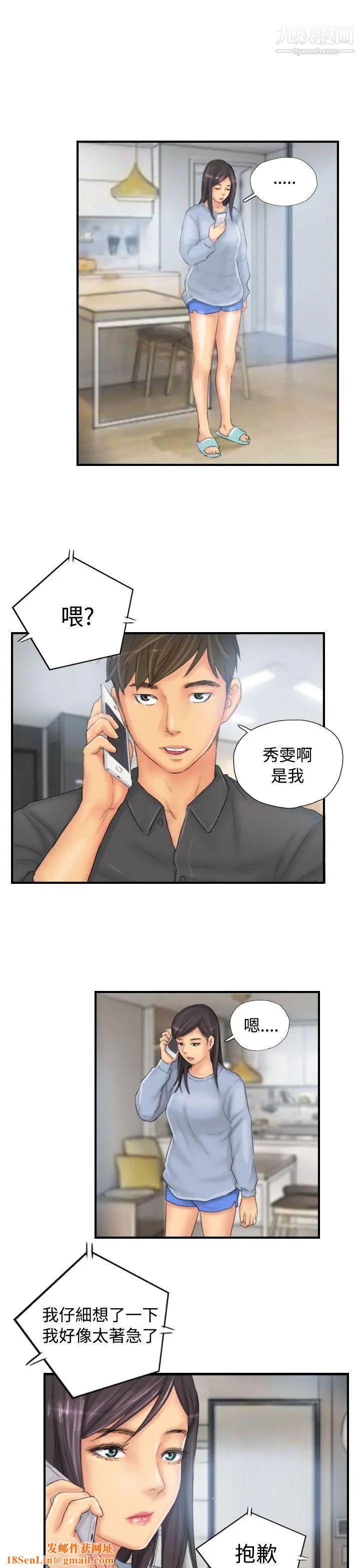 NEWFACE第29话