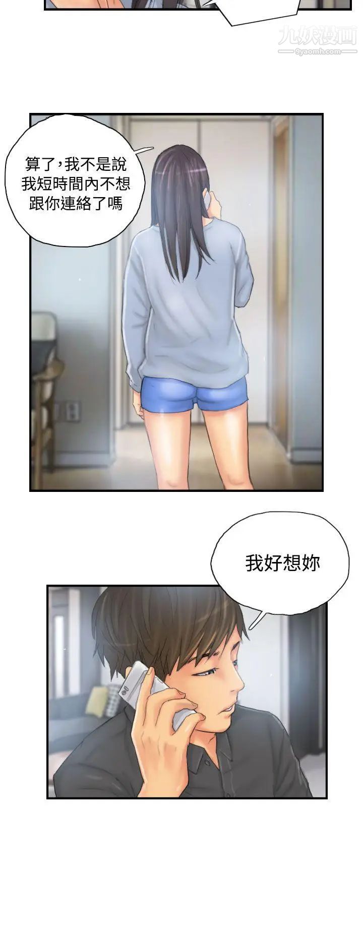 NEWFACE第29话