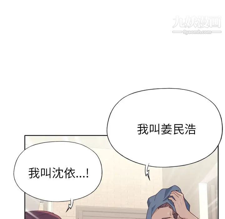 优质女人第27话