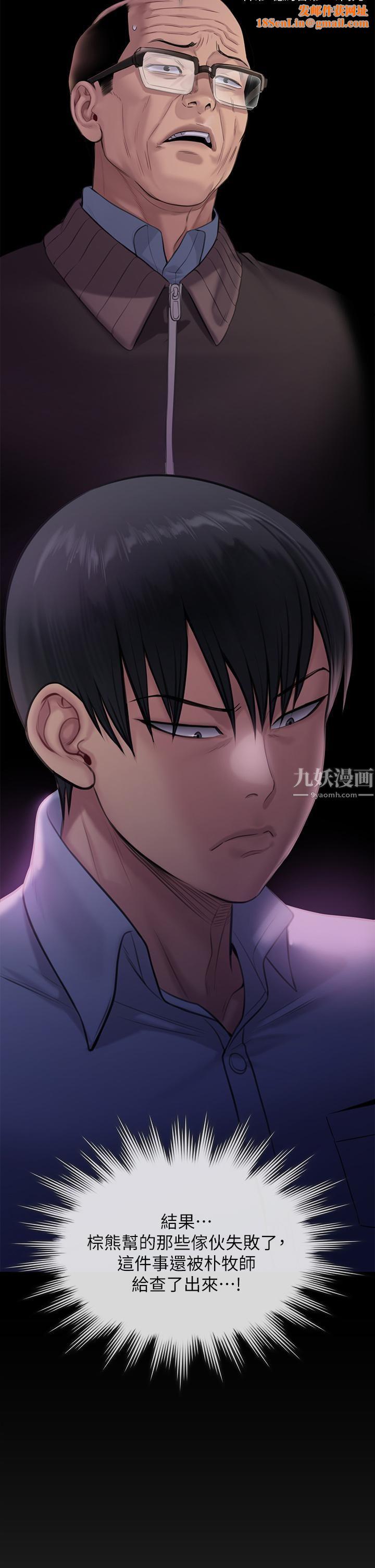 傀儡第237话-不准拔!继续插!