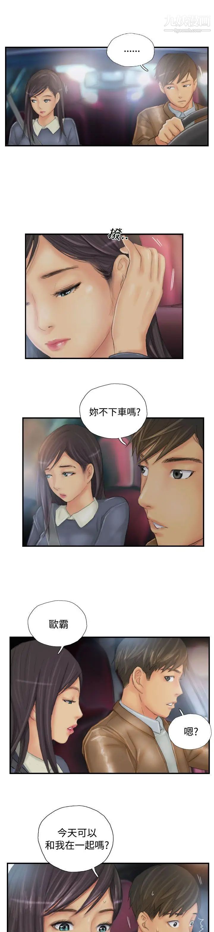 NEWFACE第29话