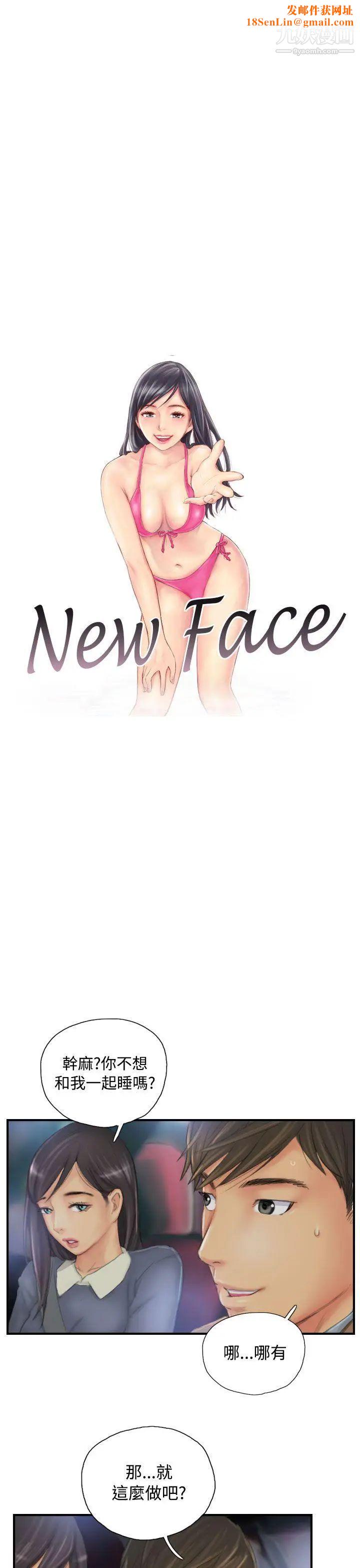 NEWFACE第30话