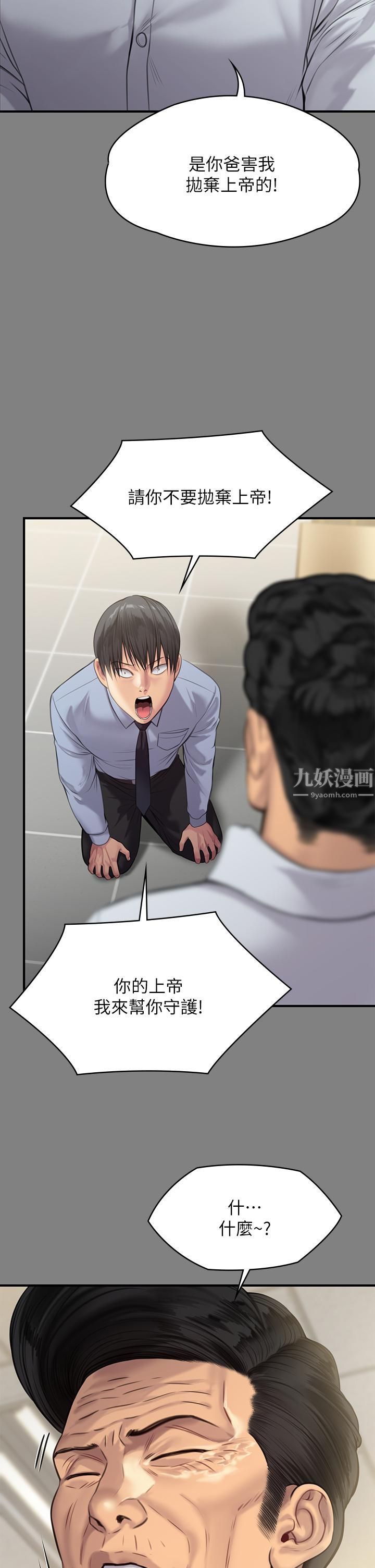 傀儡第237话-不准拔!继续插!