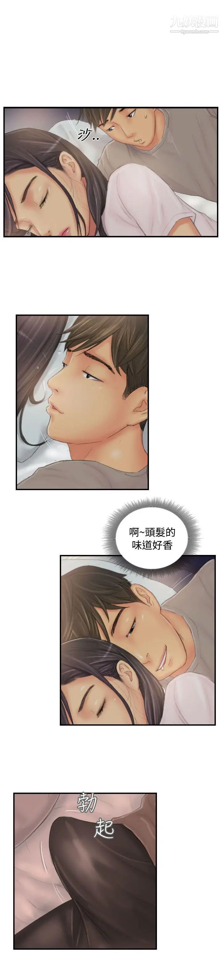 NEWFACE第30话