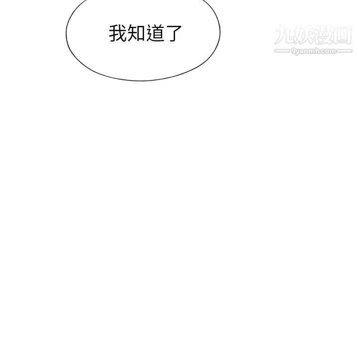 优质女人第28话