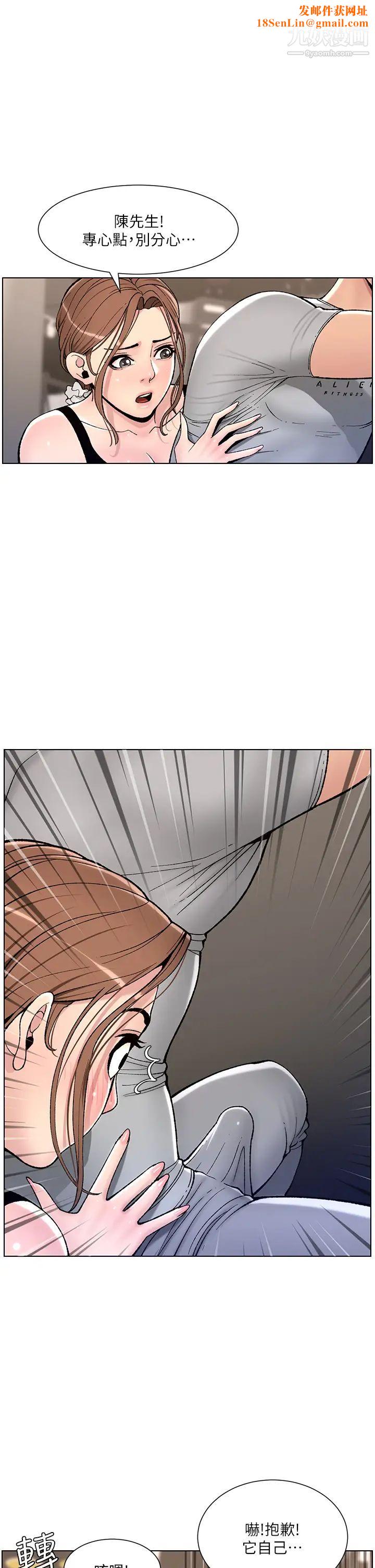 帝王App第13话-一碰就慾火焚身的教练