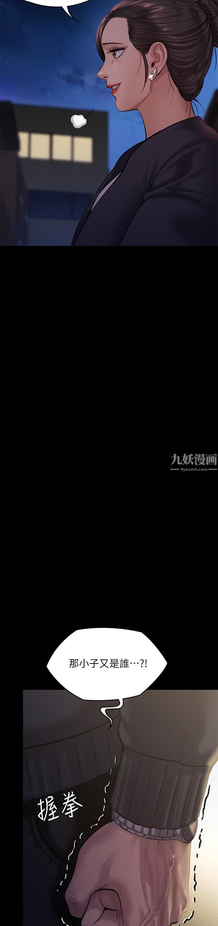 傀儡第237话-不准拔!继续插!