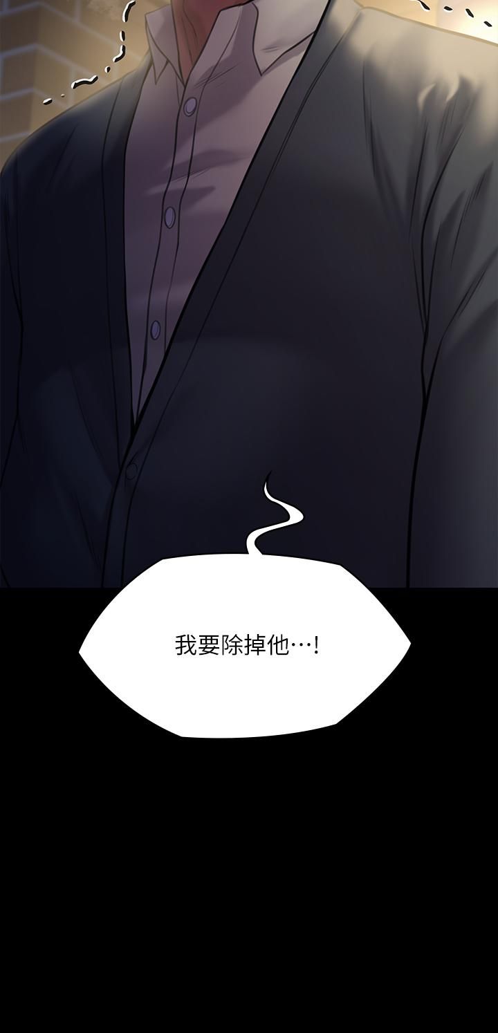 傀儡第237话-不准拔!继续插!