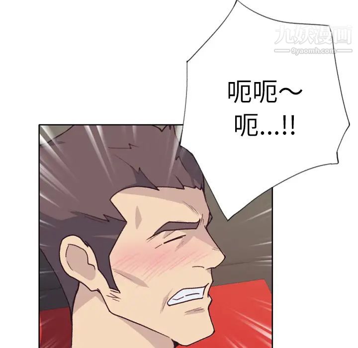 优质女人第28话