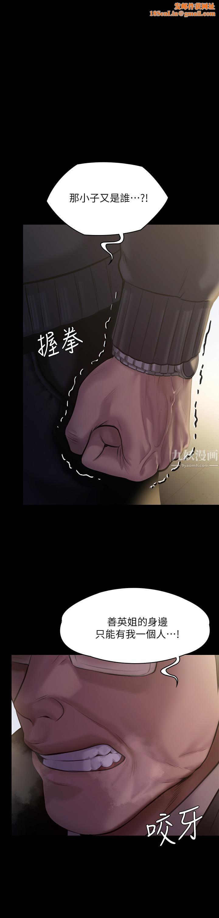 傀儡第238话-愤怒青年的狂暴性爱