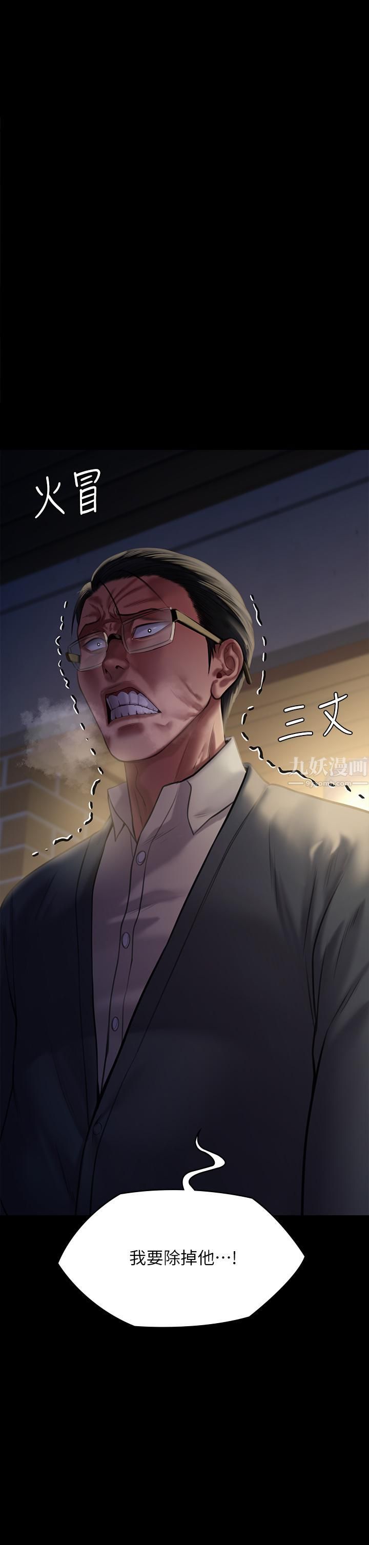 傀儡第238话-愤怒青年的狂暴性爱