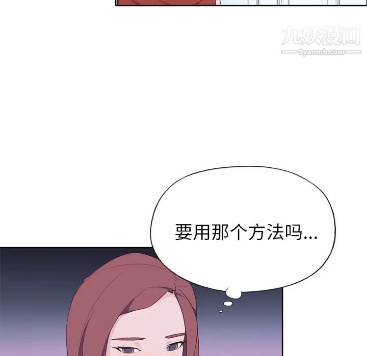 优质女人第28话