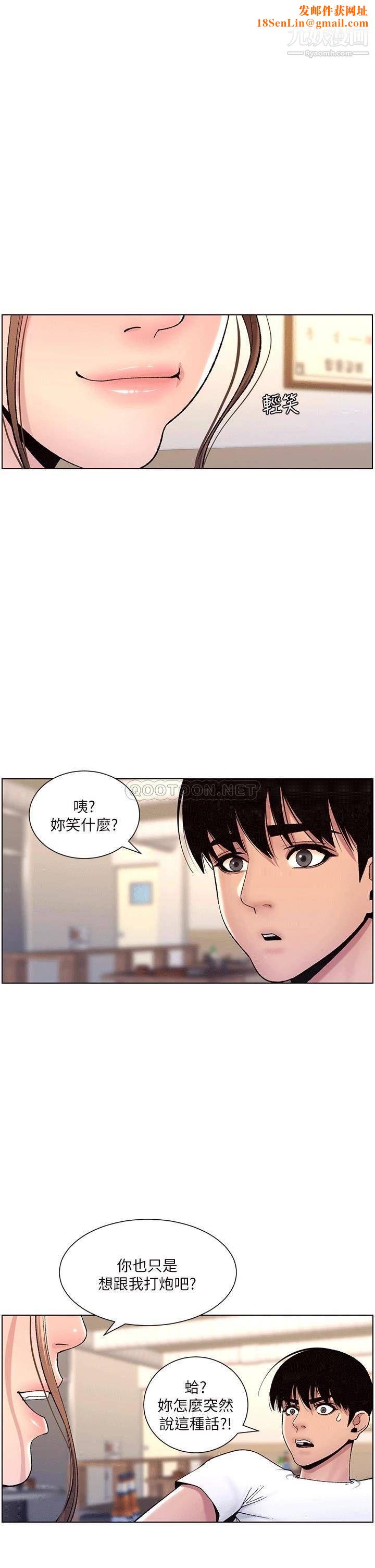 帝王App第14话-捆绑play初体验