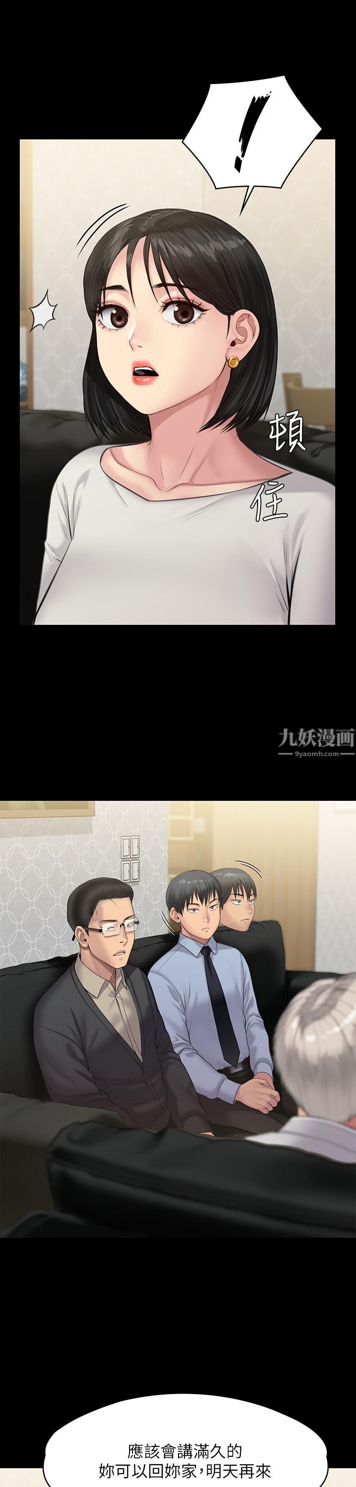 傀儡第238话-愤怒青年的狂暴性爱