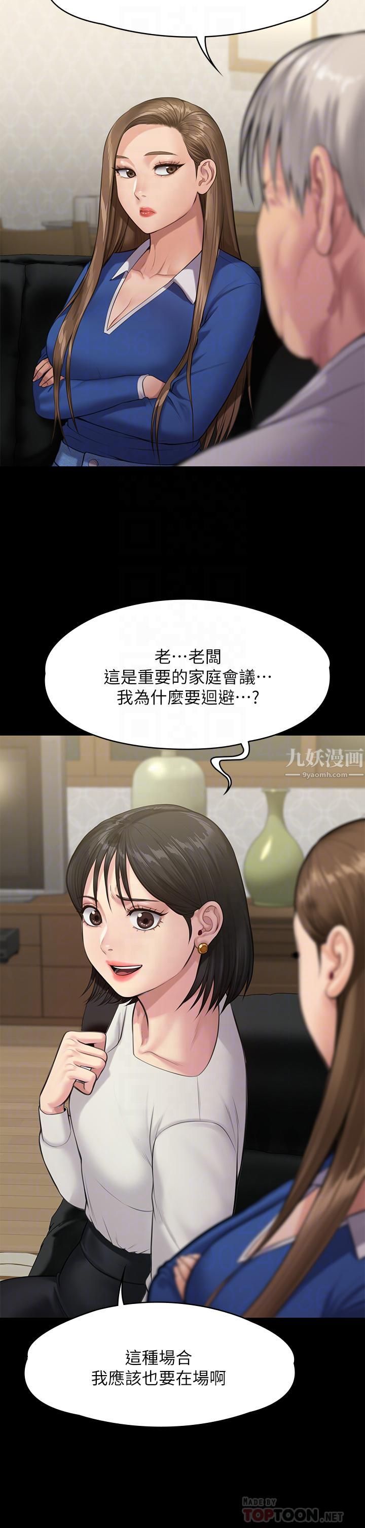 傀儡第238话-愤怒青年的狂暴性爱