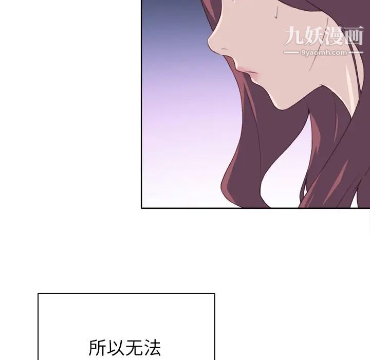 优质女人第28话