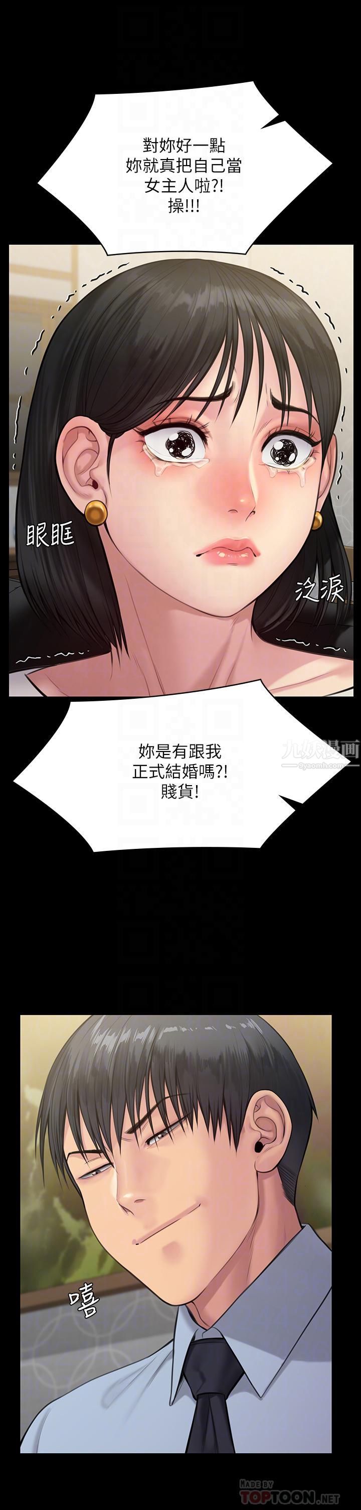 傀儡第238话-愤怒青年的狂暴性爱