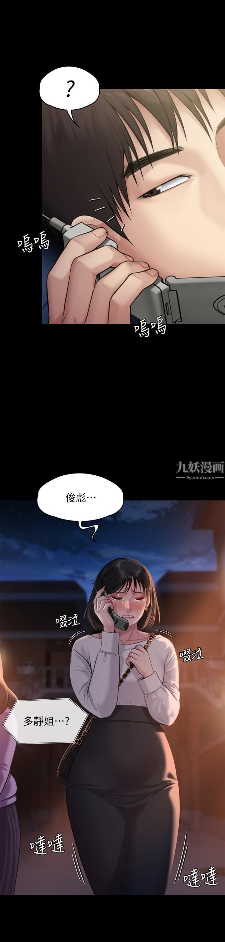 傀儡第238话-愤怒青年的狂暴性爱